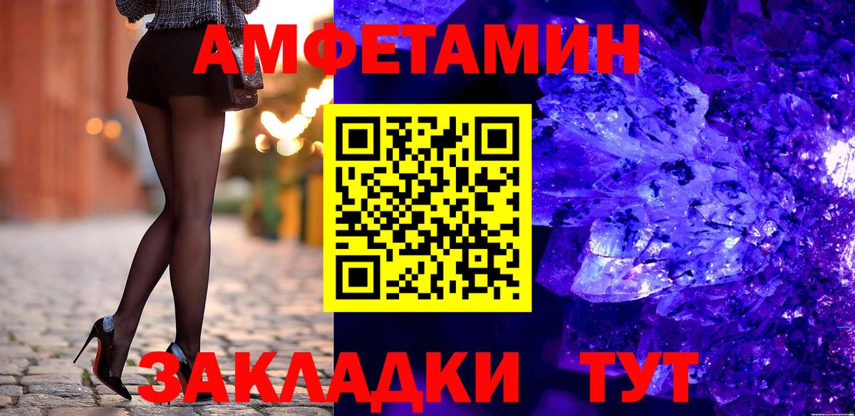 АМФ  сайты даркнета Telegram  Вход с VPN  Москва  Amphetamine 98% 