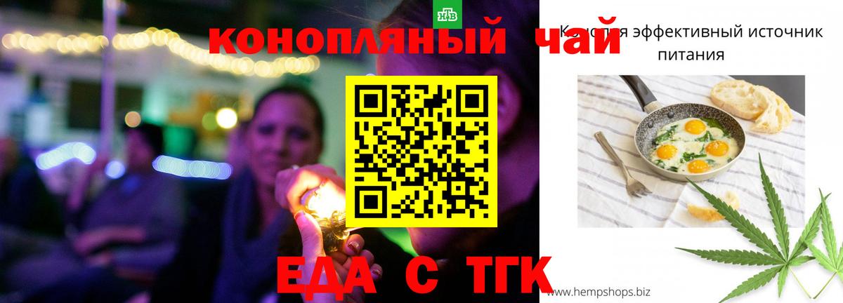 Canna-Cookies конопля Москва