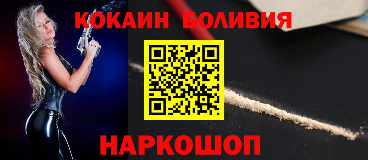 COCAIN Перу Москва