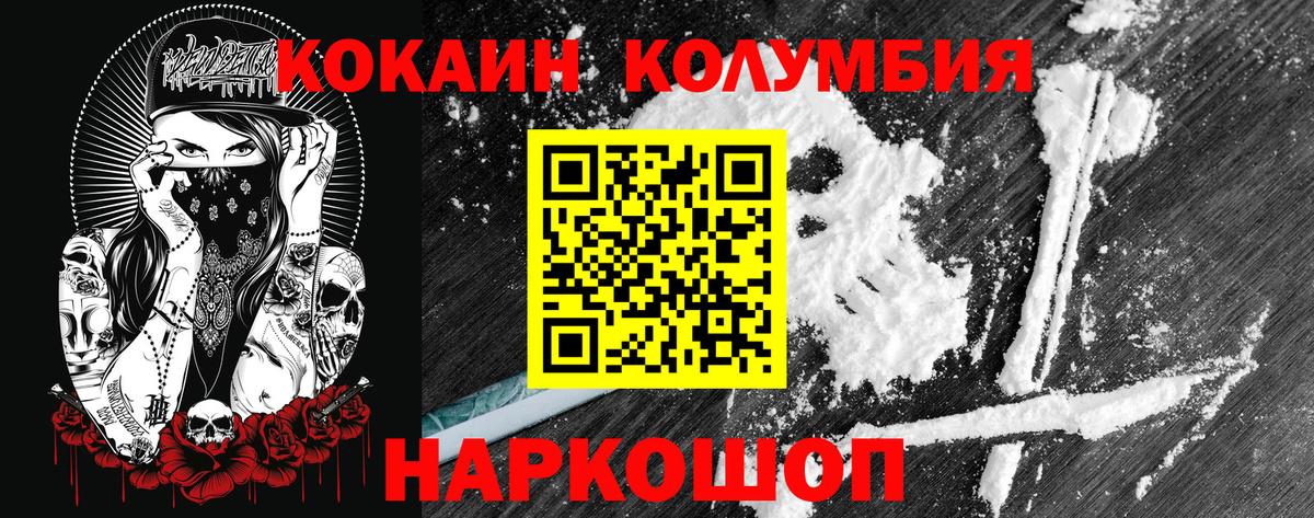 Москва  Cocaine Fish Scale  где можно купить наркотик  Вход с VPN 