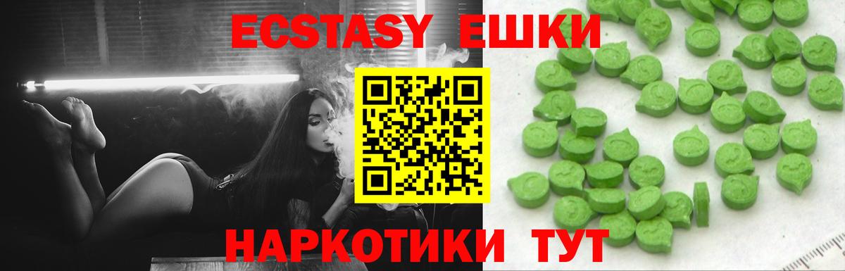 Экстази 250 мг  ЭКСТАЗИ  Москва  Экстази 280 MDMA  Вход с VPN 