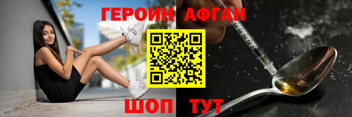 ГЕРОИН VHQ  Вход с VPN  Москва 