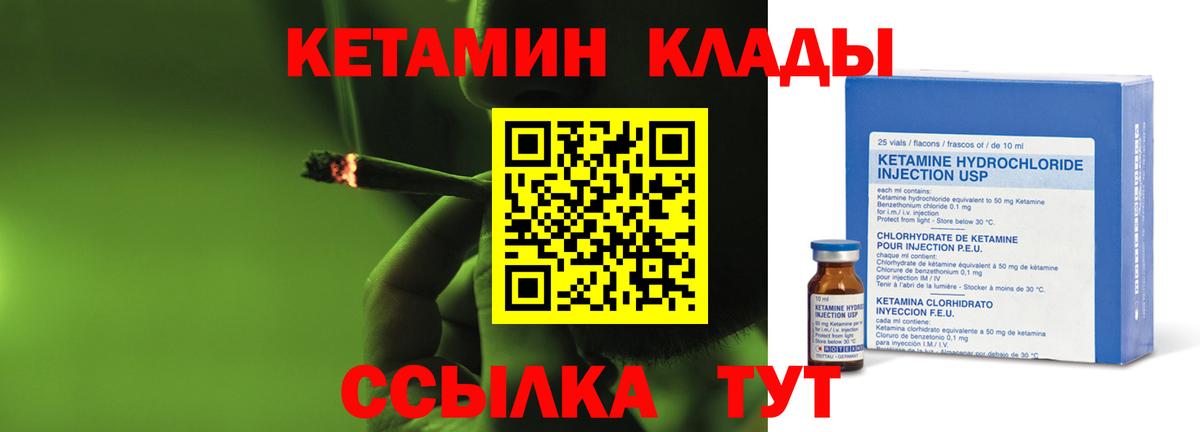 КЕТАМИН ketamine  Вход с VPN  Москва 