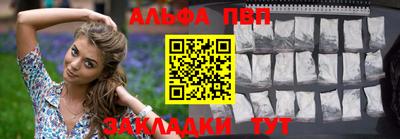 альфа пвп VHQ Гатчина