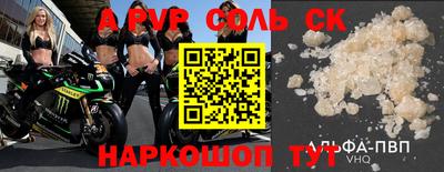 альфа пвп VHQ Гатчина