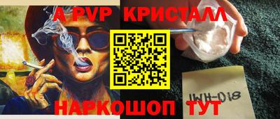 альфа пвп VHQ Гатчина
