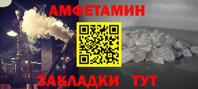 амфетамин Гагарин