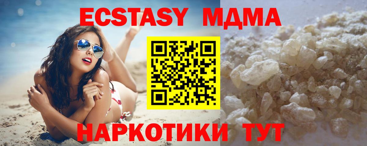 MDMA  MDMA VHQ  Вход с VPN  Москва  MDMA молли 