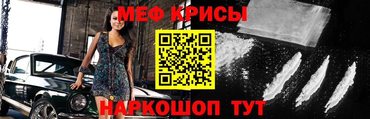Меф 4 MMC  Меф кристаллы  Вход с VPN  Меф  Москва 