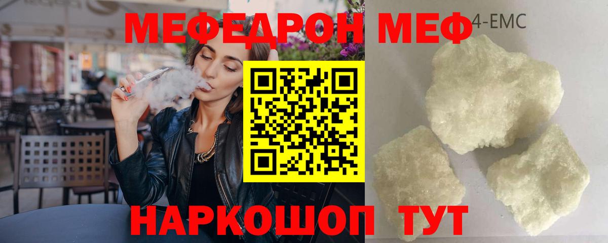 Меф кристаллы Москва