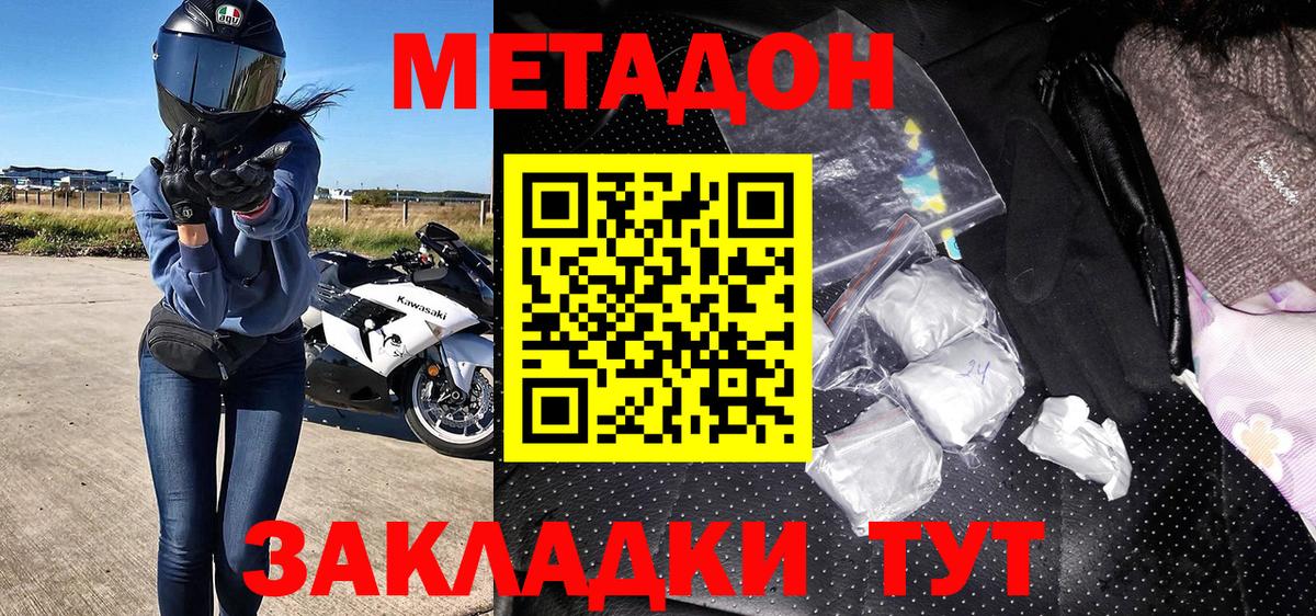 omg tor  МЕТАДОН кристалл  Вход с VPN  Москва 
