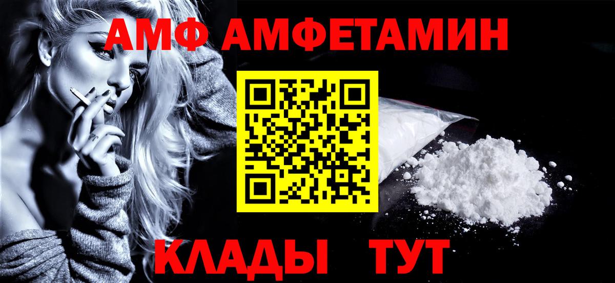 Первитин Methamphetamine  Вход с VPN  Первитин  Москва  Первитин Methamphetamine 