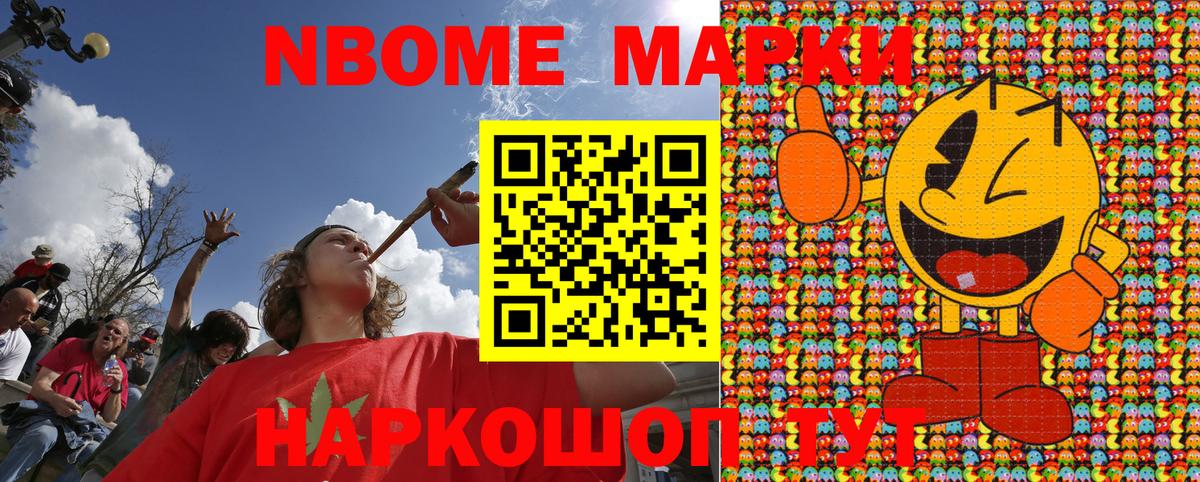 Марки N-bome 1,8мг  Марки N-bome 1,8мг  Москва  Вход с VPN 