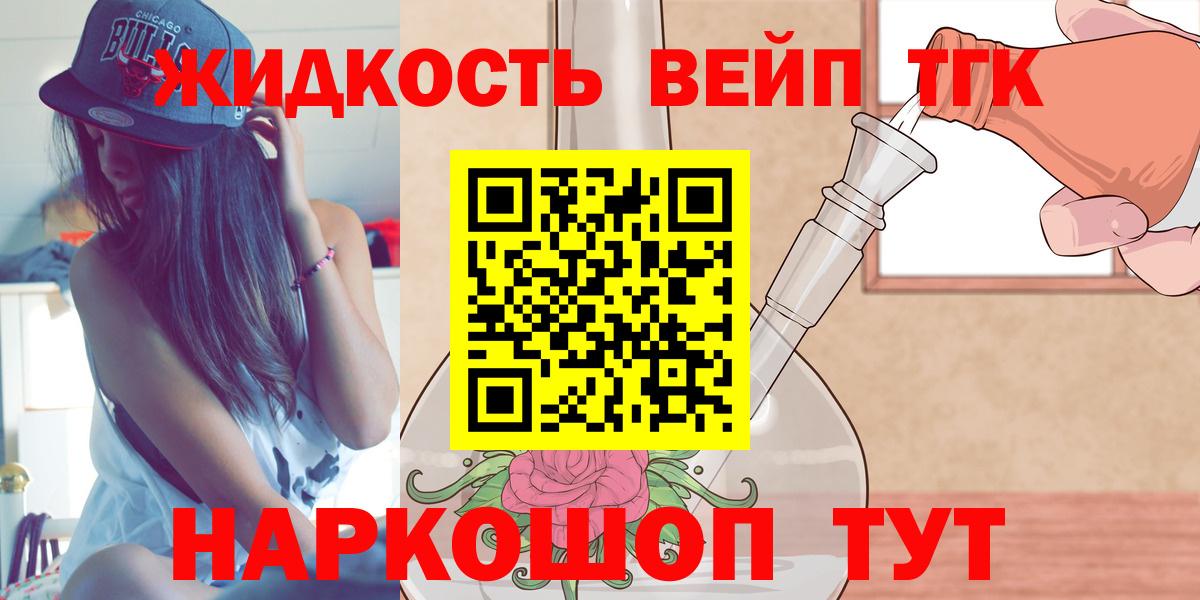 Дистиллят ТГК THC oil  Вход с VPN  Москва  что такое наркотик  Дистиллят ТГК вейп с тгк 